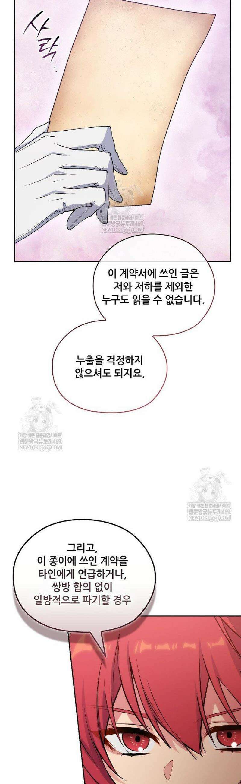 아도니스 291화 12