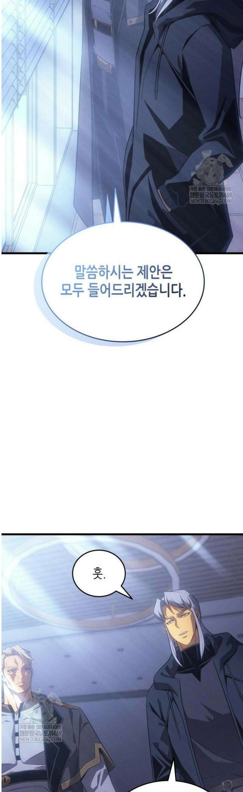 4000년 만에 귀환한 대마도사 230화 2