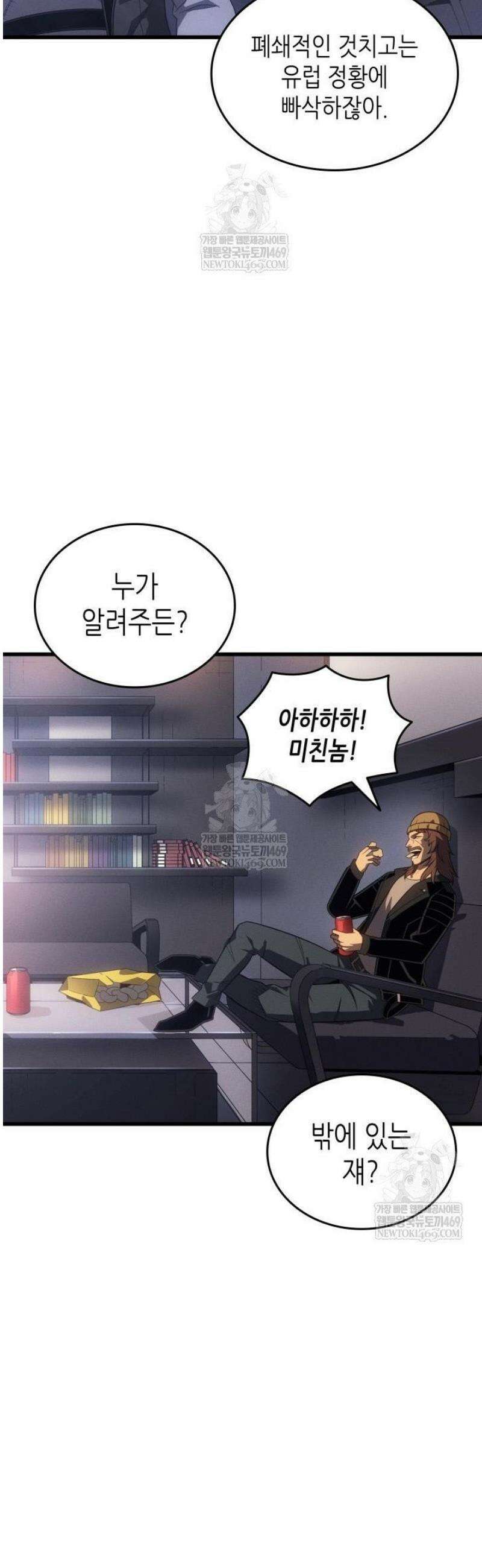 4000년 만에 귀환한 대마도사 230화 3