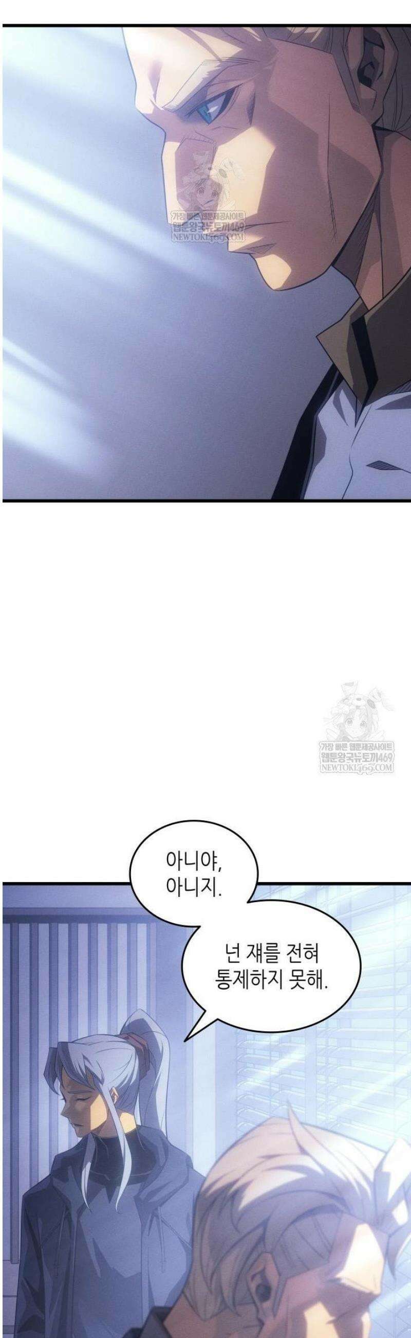 4000년 만에 귀환한 대마도사 230화 4