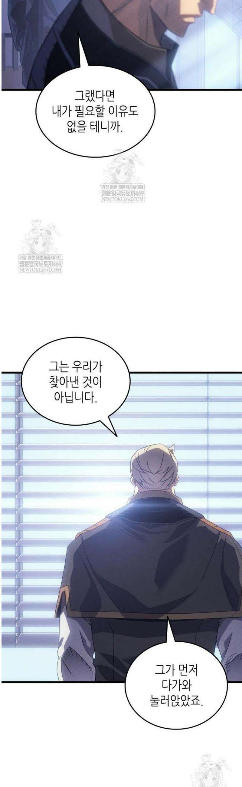 4000년 만에 귀환한 대마도사 230화 5