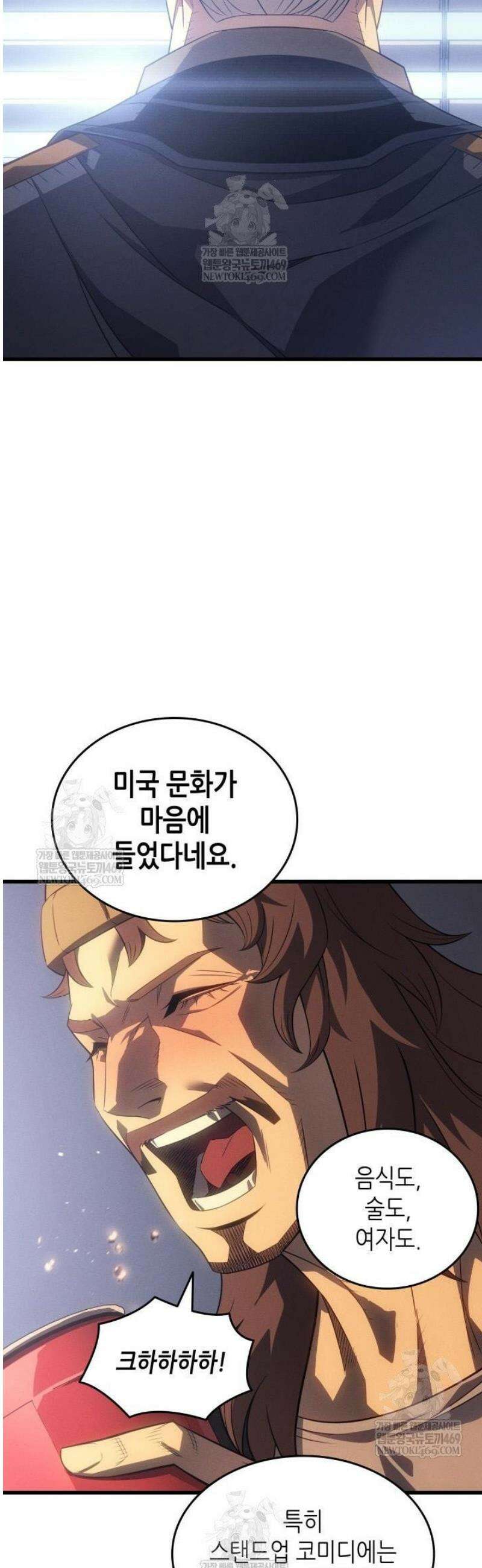 4000년 만에 귀환한 대마도사 230화 7