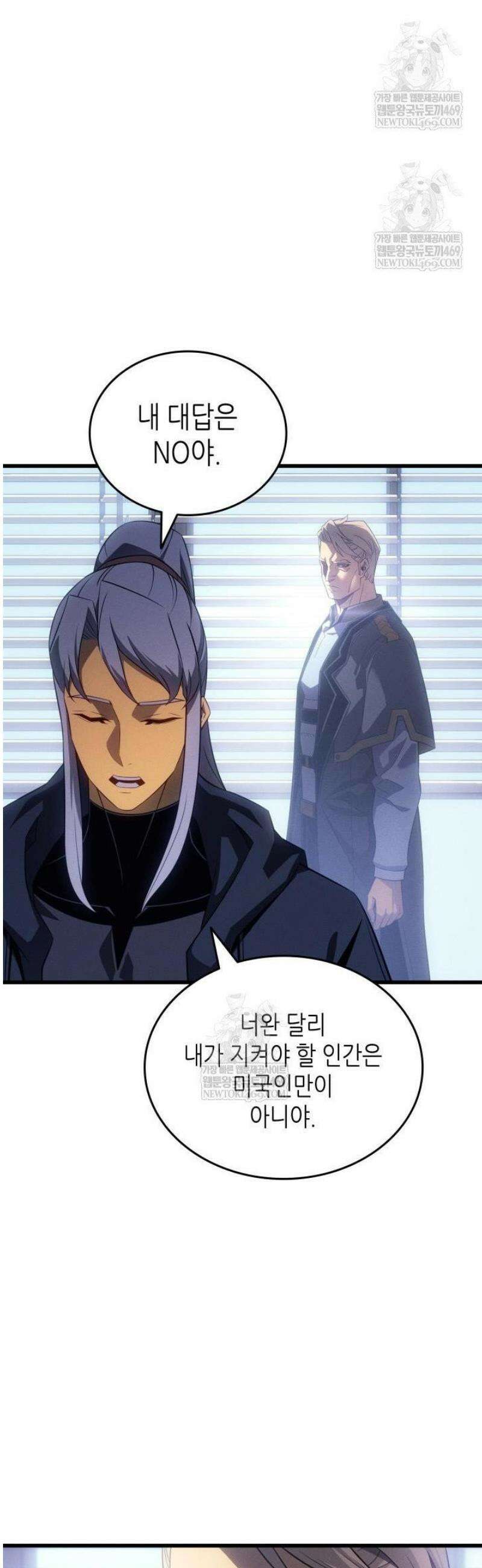 4000년 만에 귀환한 대마도사 230화 10
