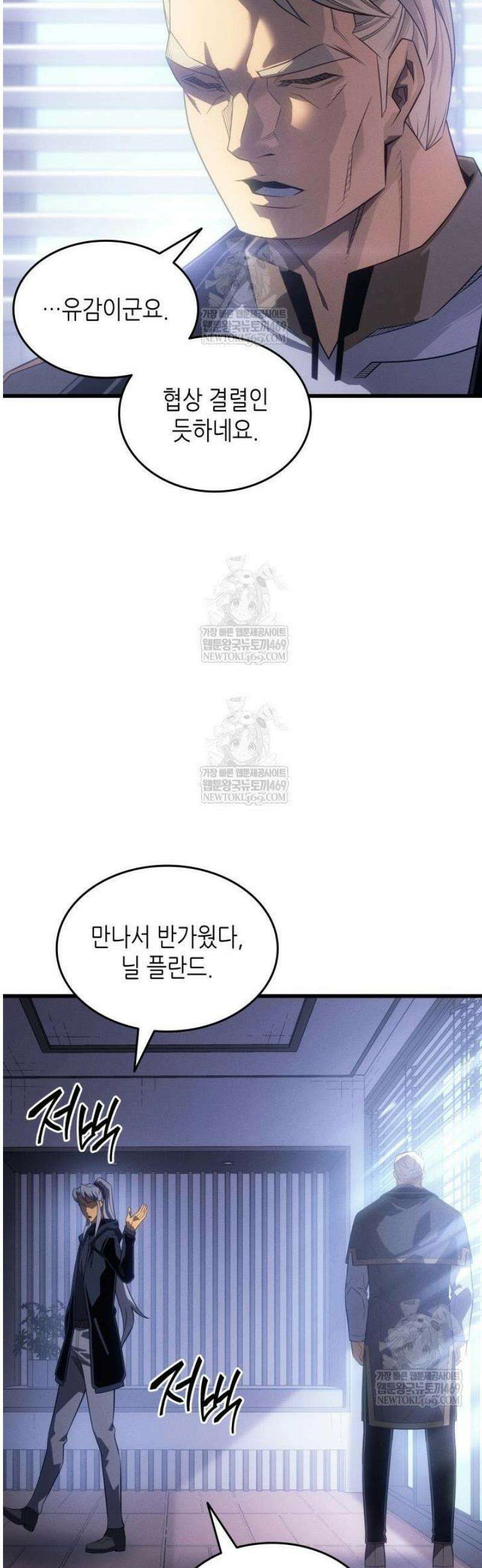 4000년 만에 귀환한 대마도사 230화 11