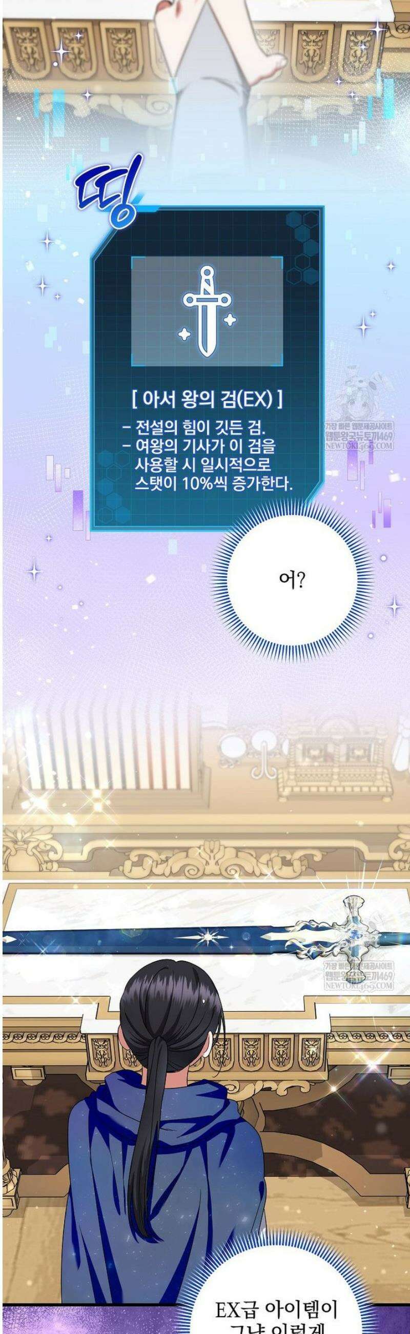 던전 호텔에 오신 것을 환영합니다 82화 4