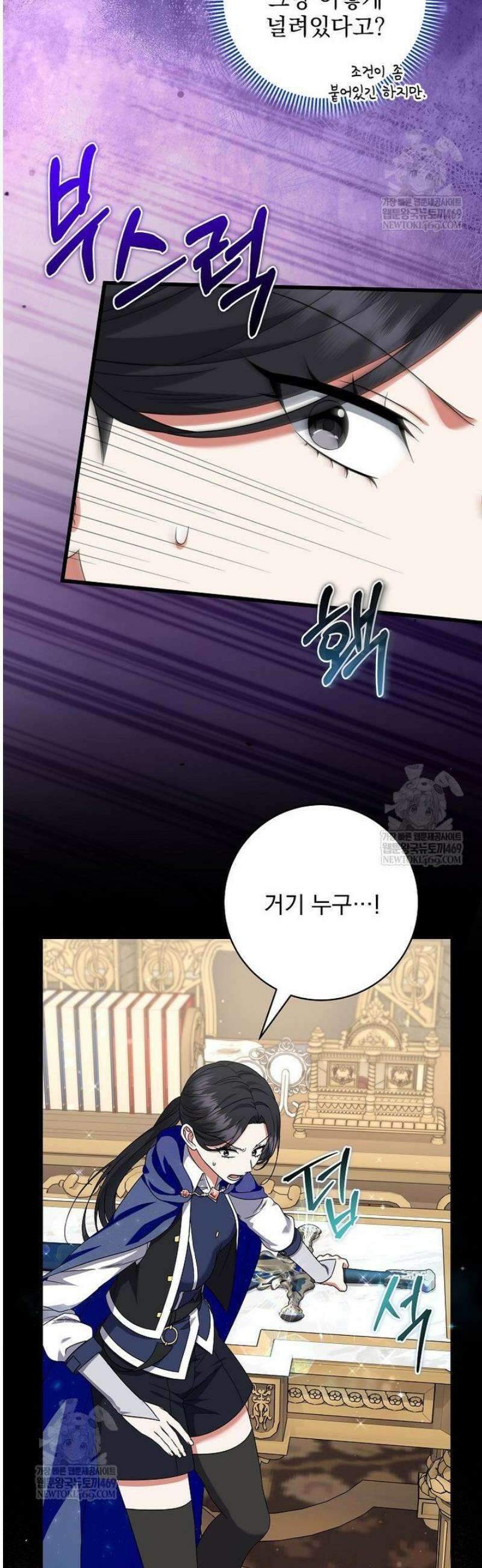 던전 호텔에 오신 것을 환영합니다 82화 5