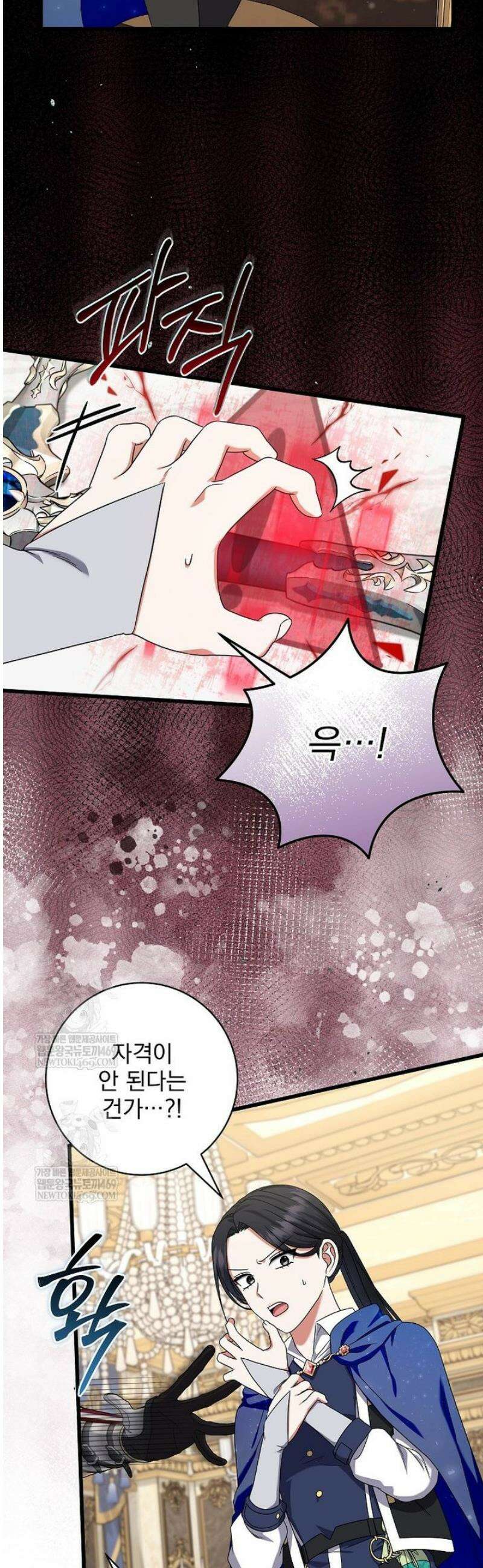 던전 호텔에 오신 것을 환영합니다 82화 6