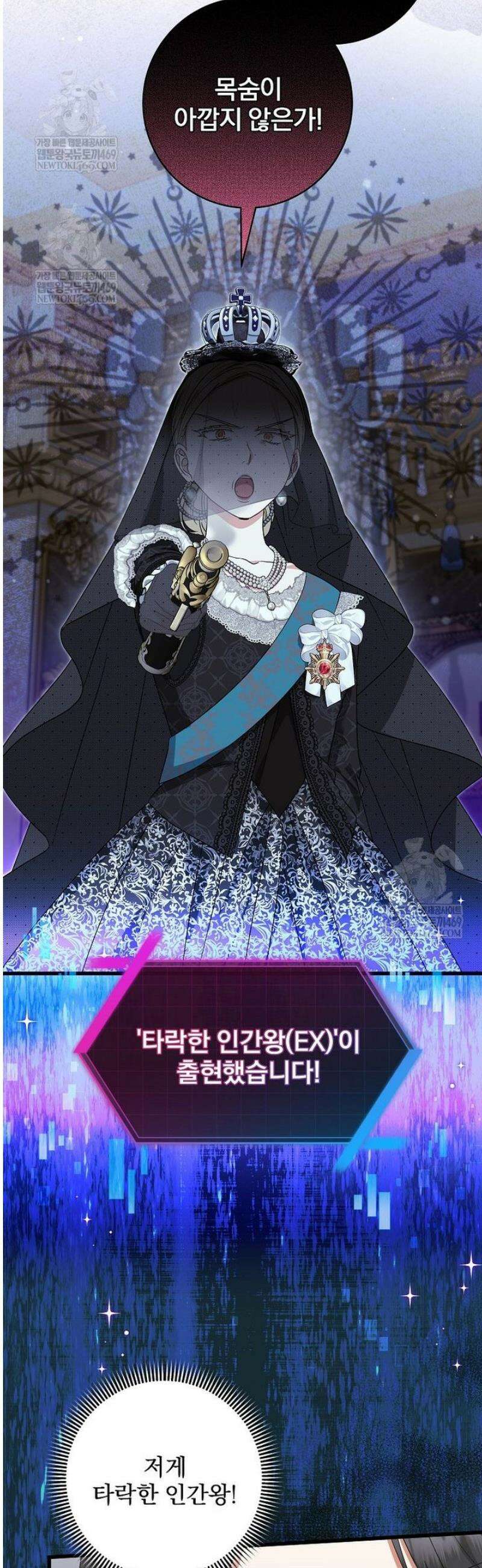 던전 호텔에 오신 것을 환영합니다 82화 9