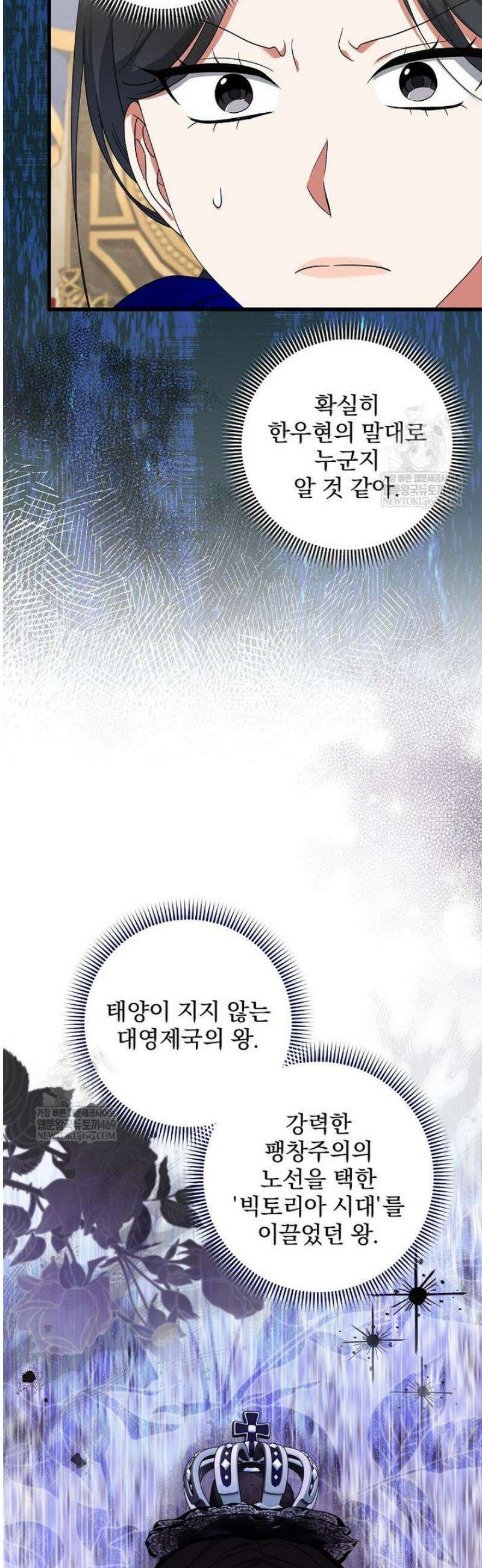 던전 호텔에 오신 것을 환영합니다 82화 10