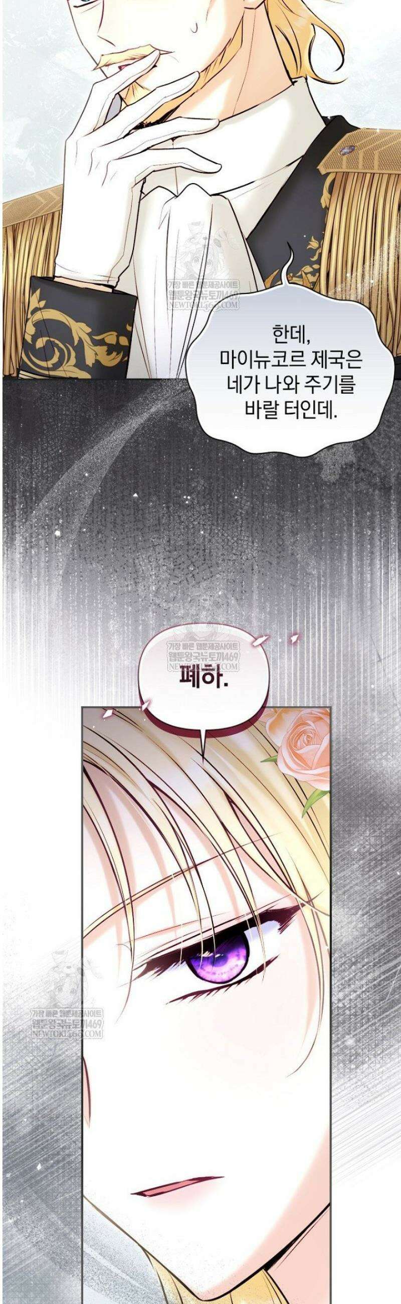 7번의 결혼이 예정되어 있습니다 23화 5