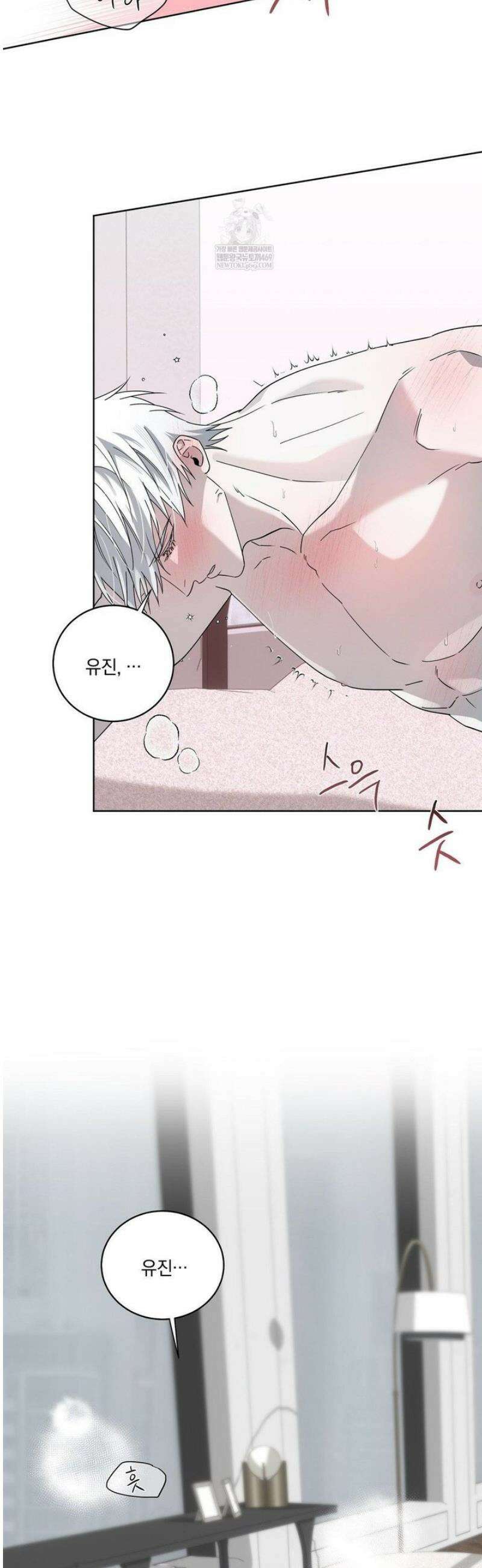 달의 파편 19화 2