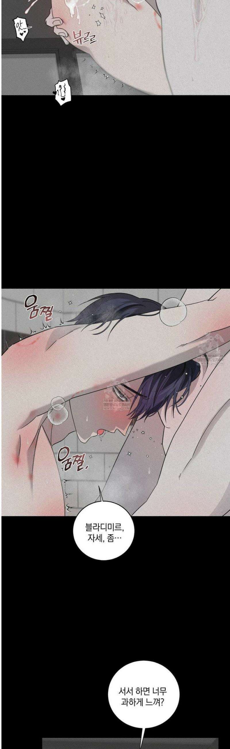 달의 파편 19화 6