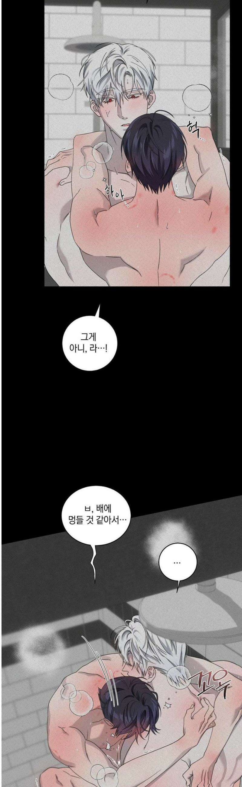 달의 파편 19화 7