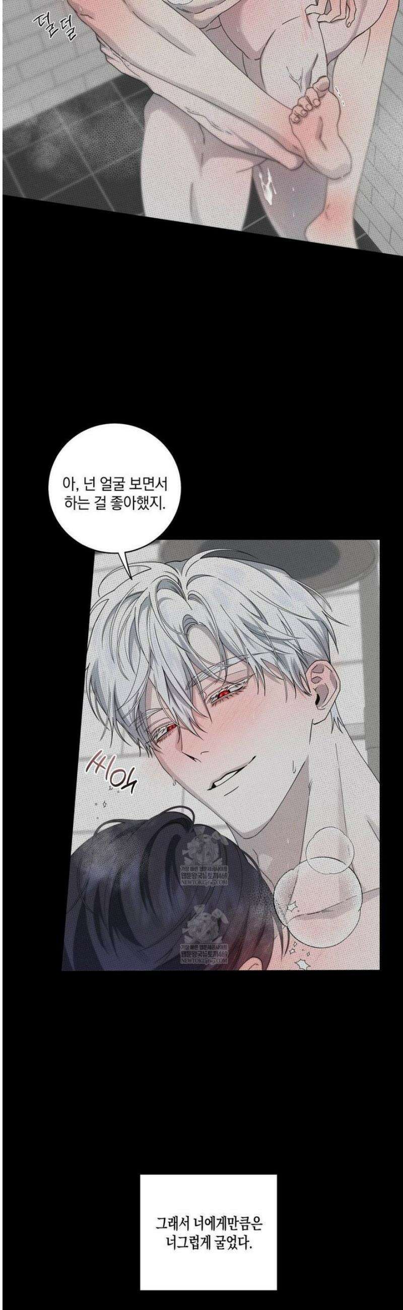 달의 파편 19화 8