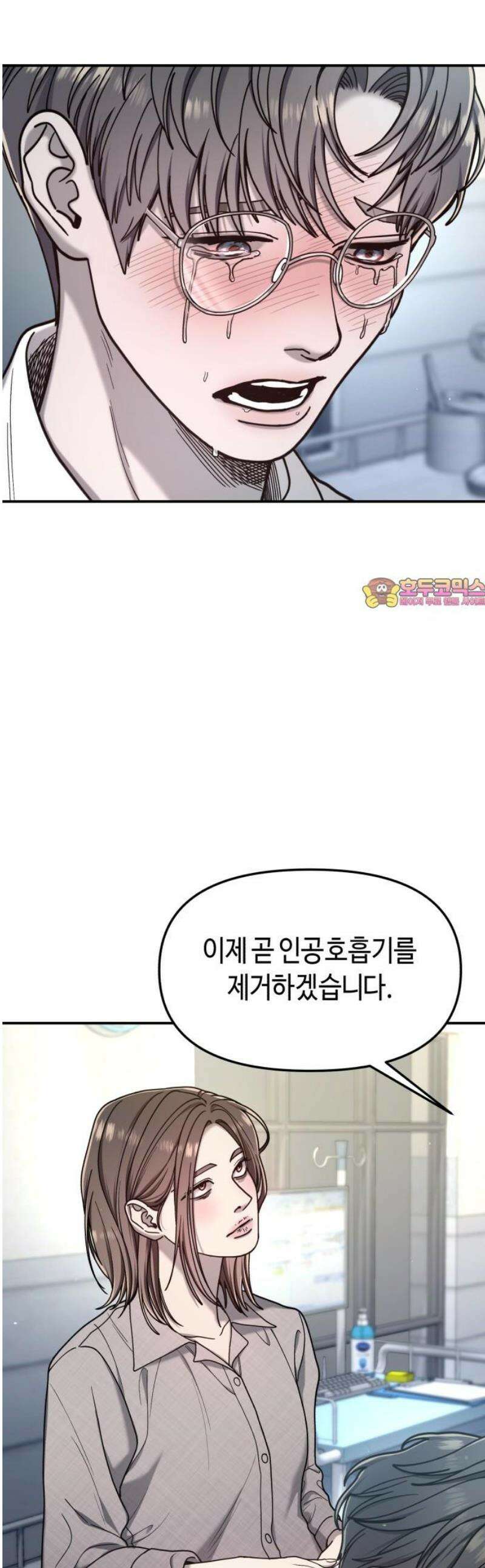 똑 닮은 딸 177화 1