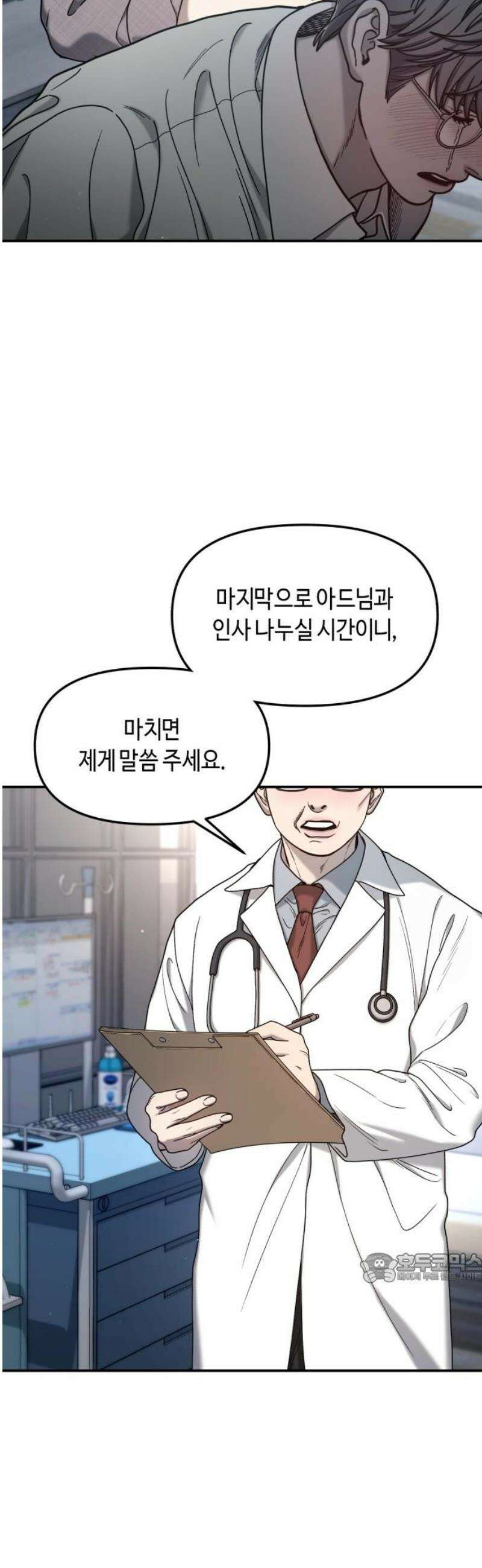 똑 닮은 딸 177화 2