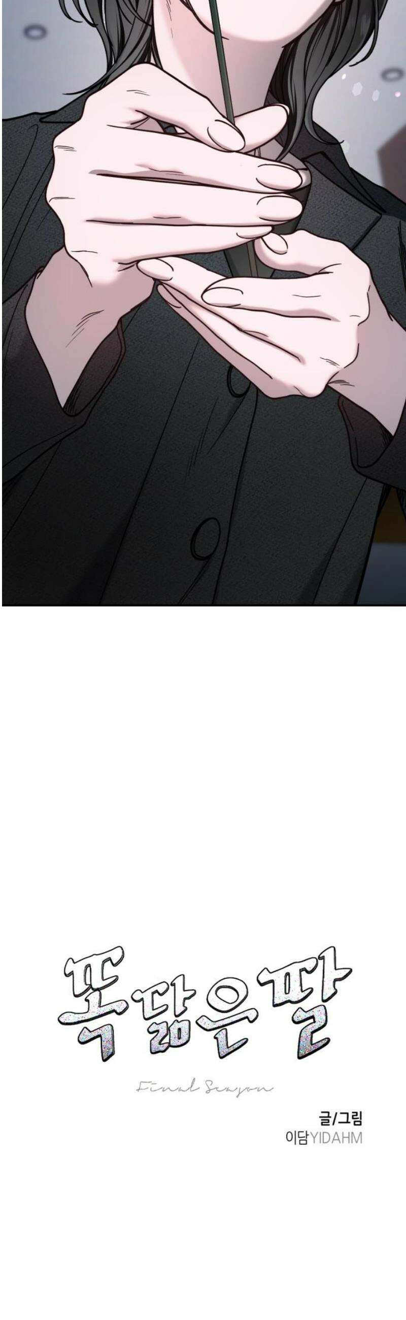 똑 닮은 딸 177화 5