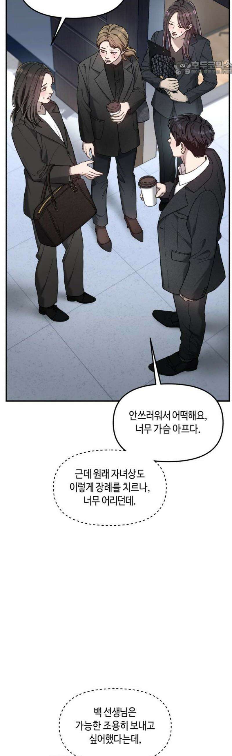 똑 닮은 딸 177화 7
