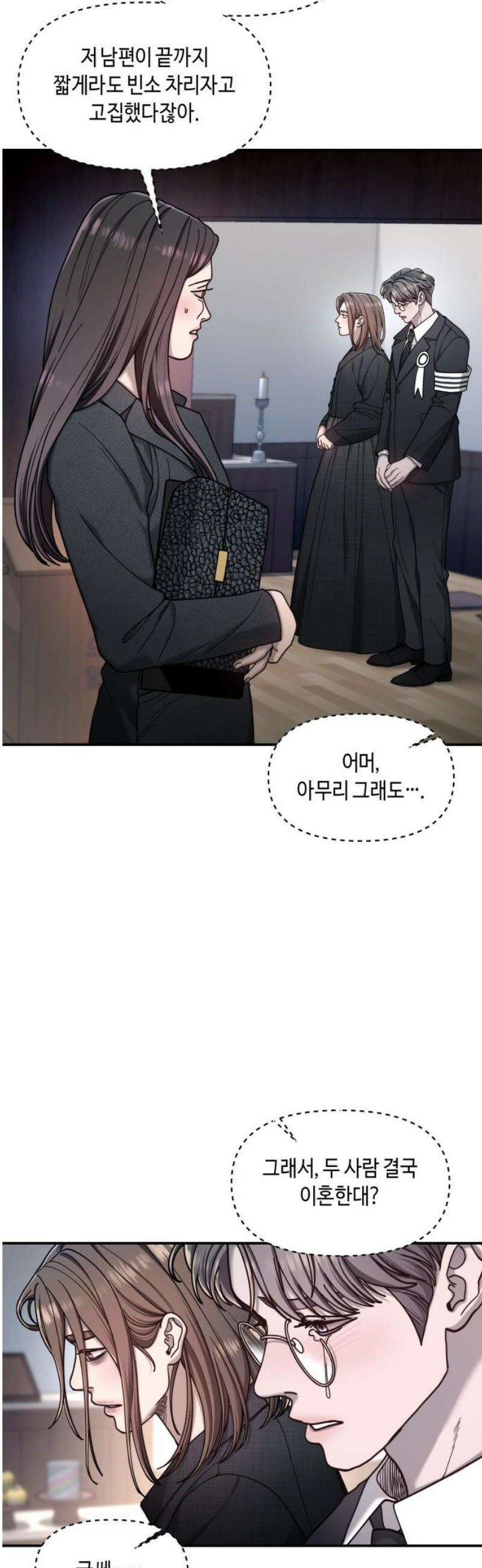 똑 닮은 딸 177화 8