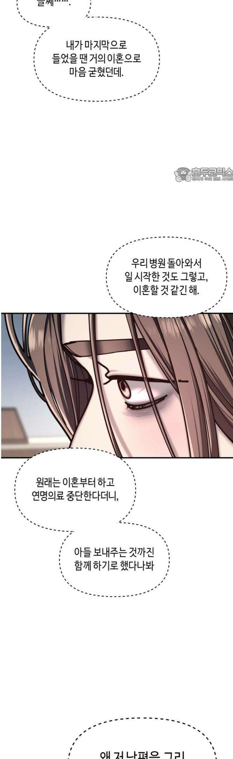 똑 닮은 딸 177화 9