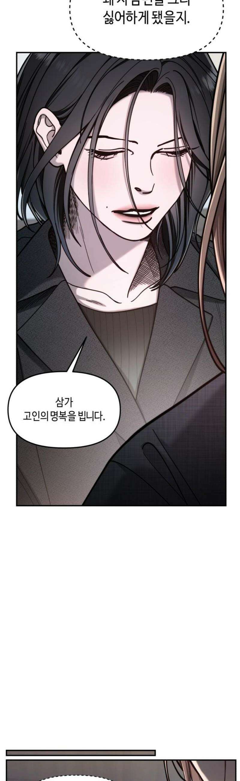똑 닮은 딸 177화 10