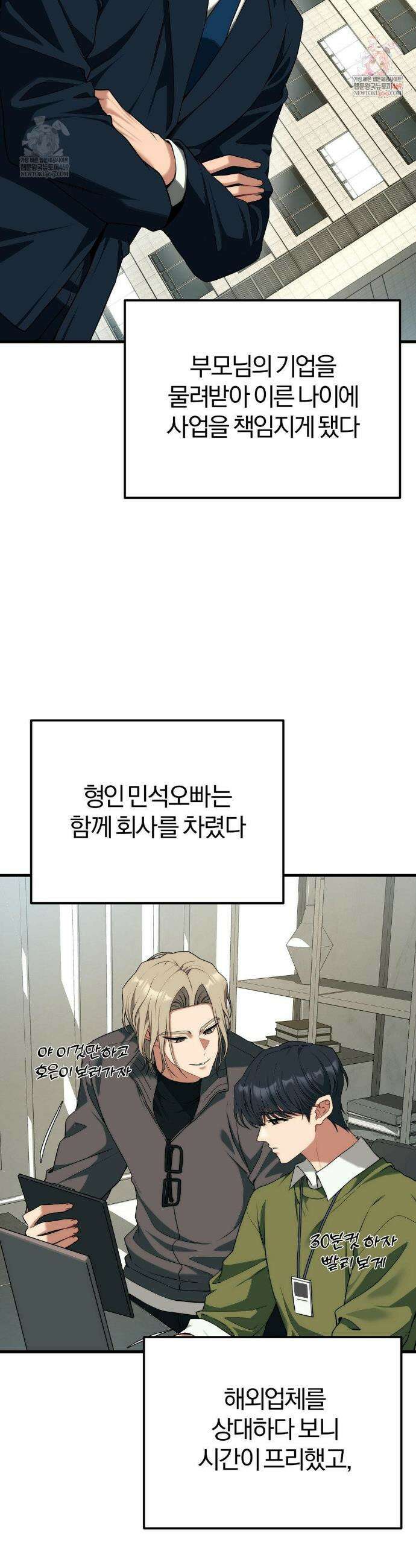 성인 독서회 외전 3화 2