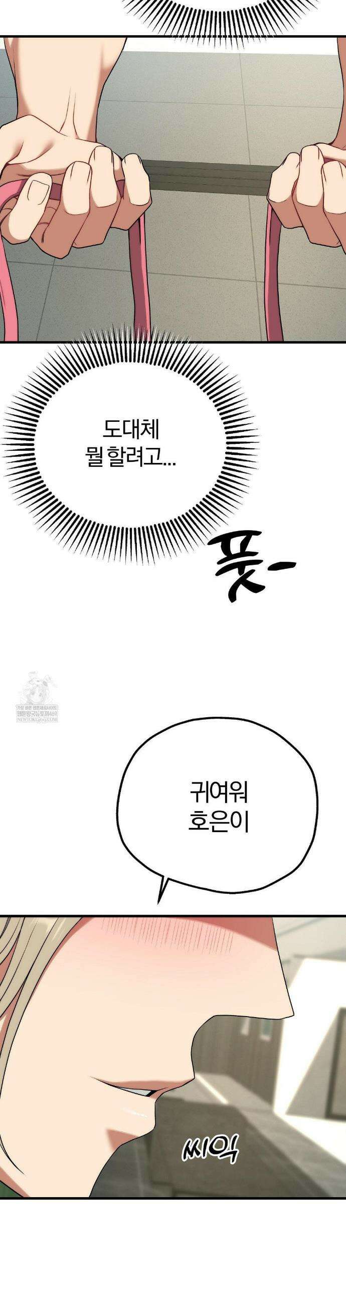 성인 독서회 외전 3화 10
