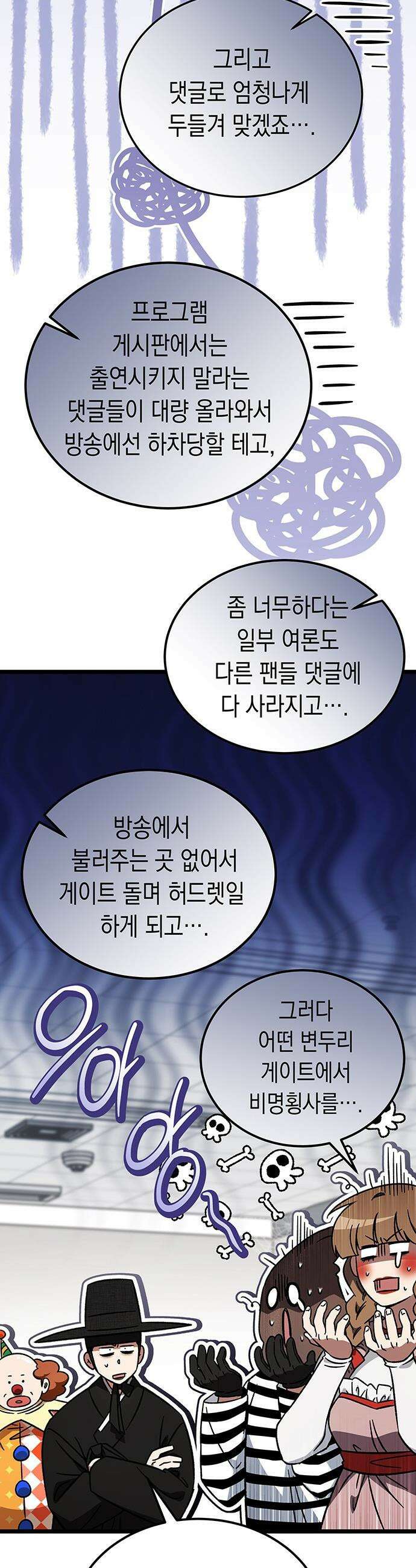 Lv．99 흑염의 프린세스 - 26화 2