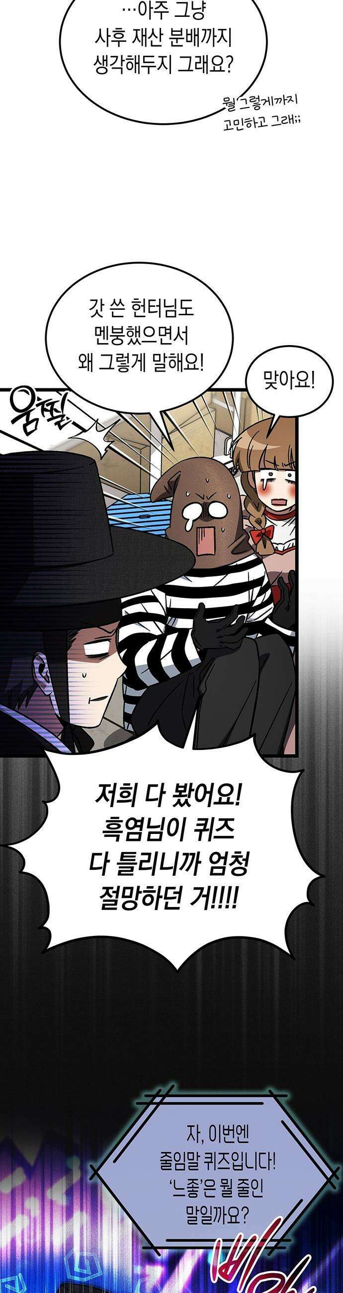 Lv．99 흑염의 프린세스 - 26화 3