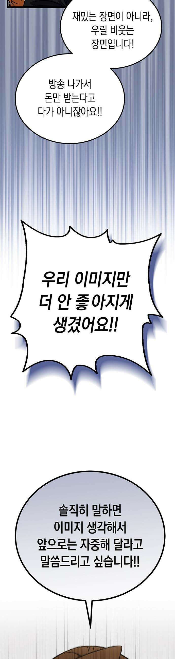 Lv．99 흑염의 프린세스 - 26화 6