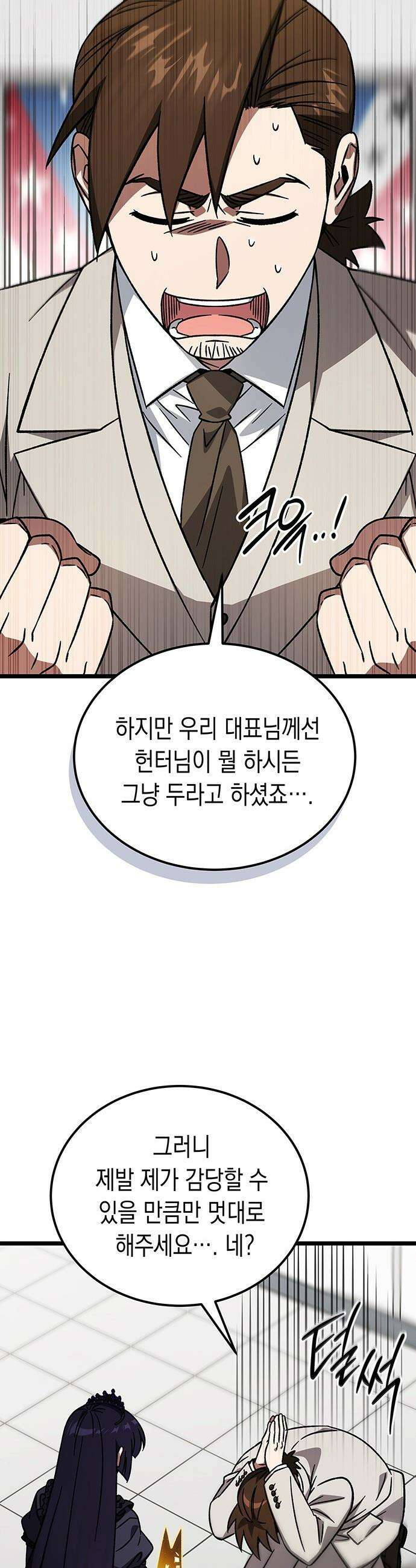 Lv．99 흑염의 프린세스 - 26화 7