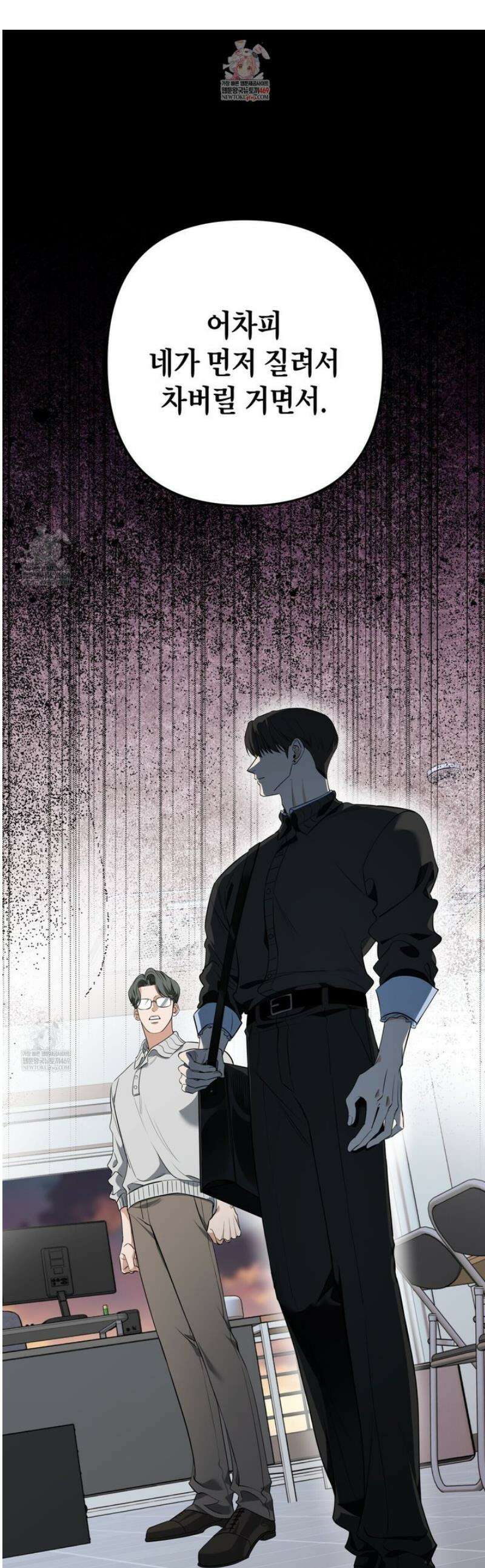 인과응보 22화 1