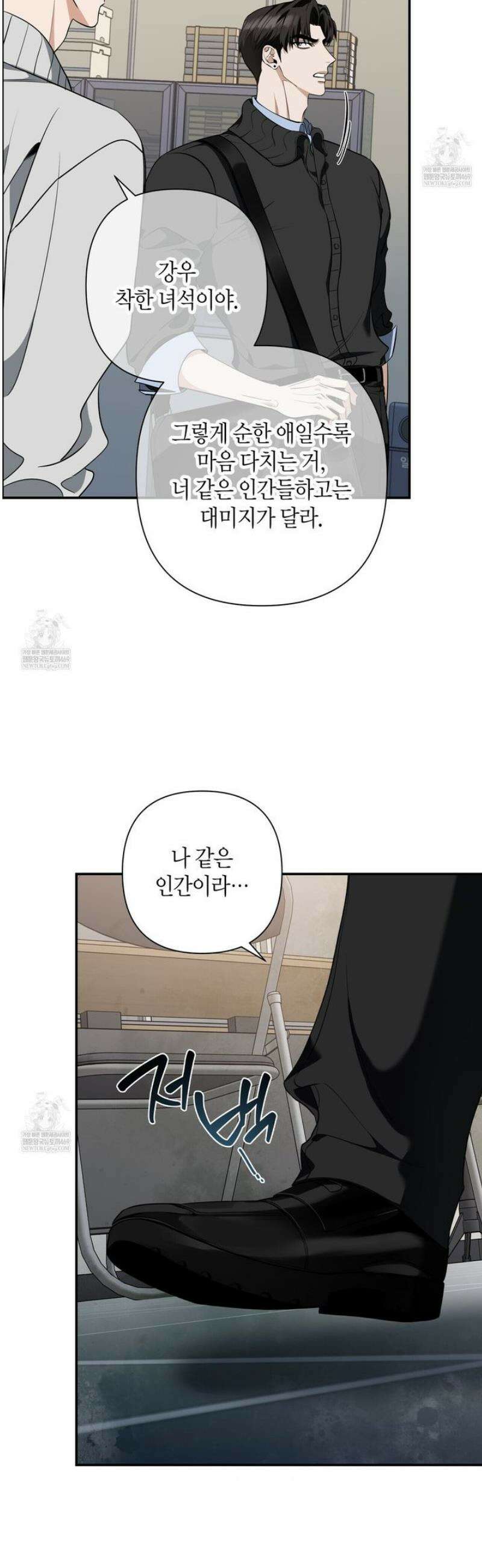 인과응보 22화 3