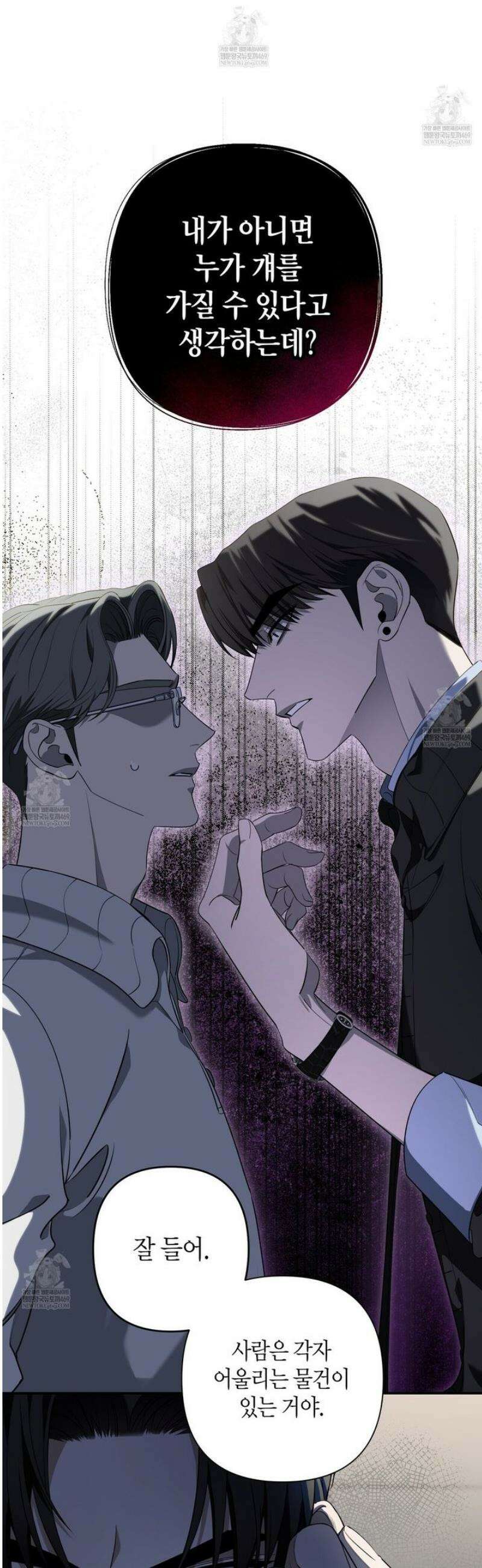 인과응보 22화 4
