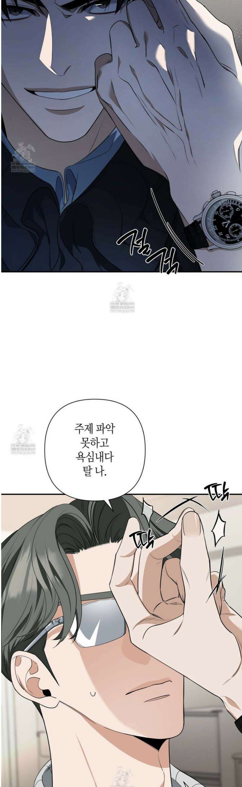 인과응보 22화 5