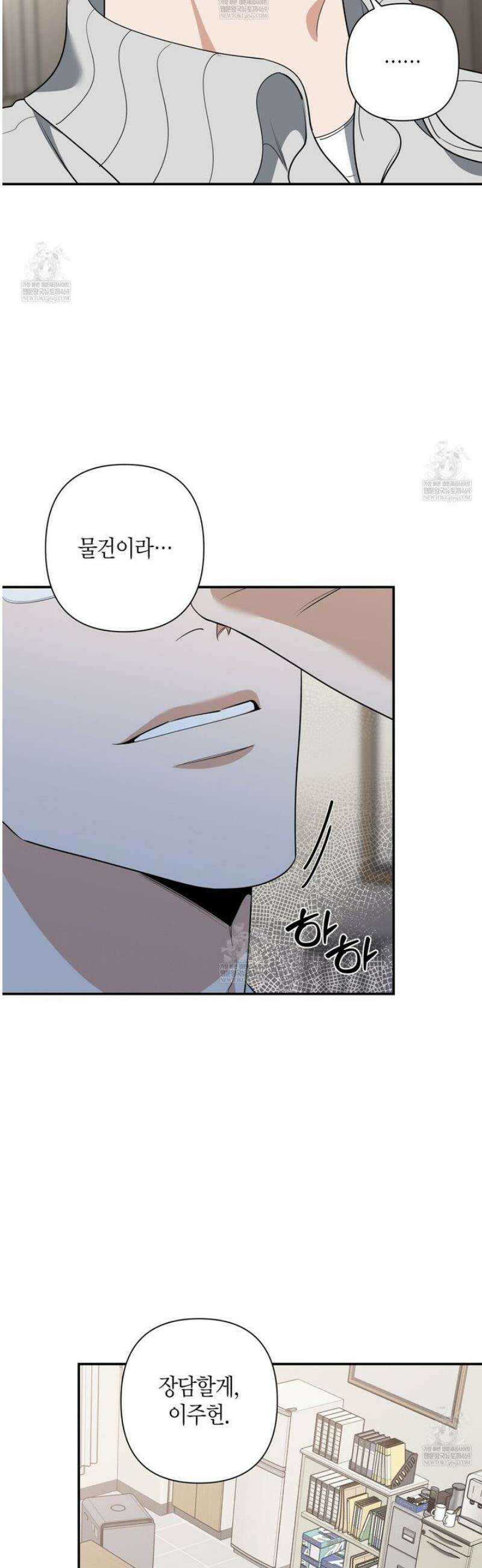인과응보 22화 6