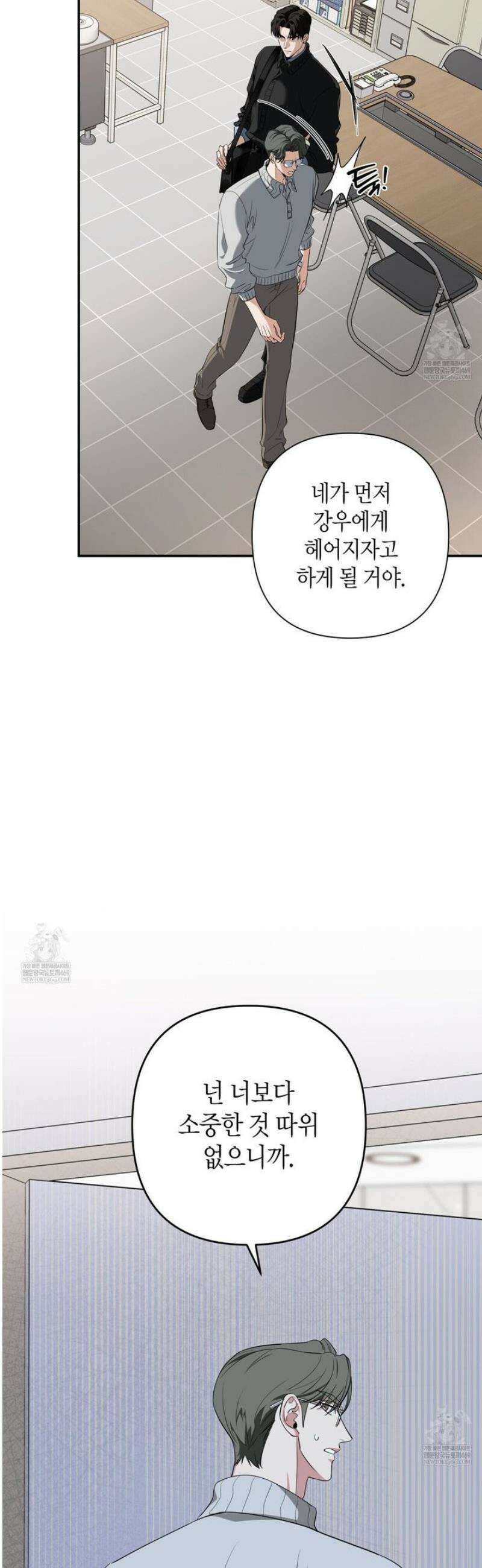 인과응보 22화 7