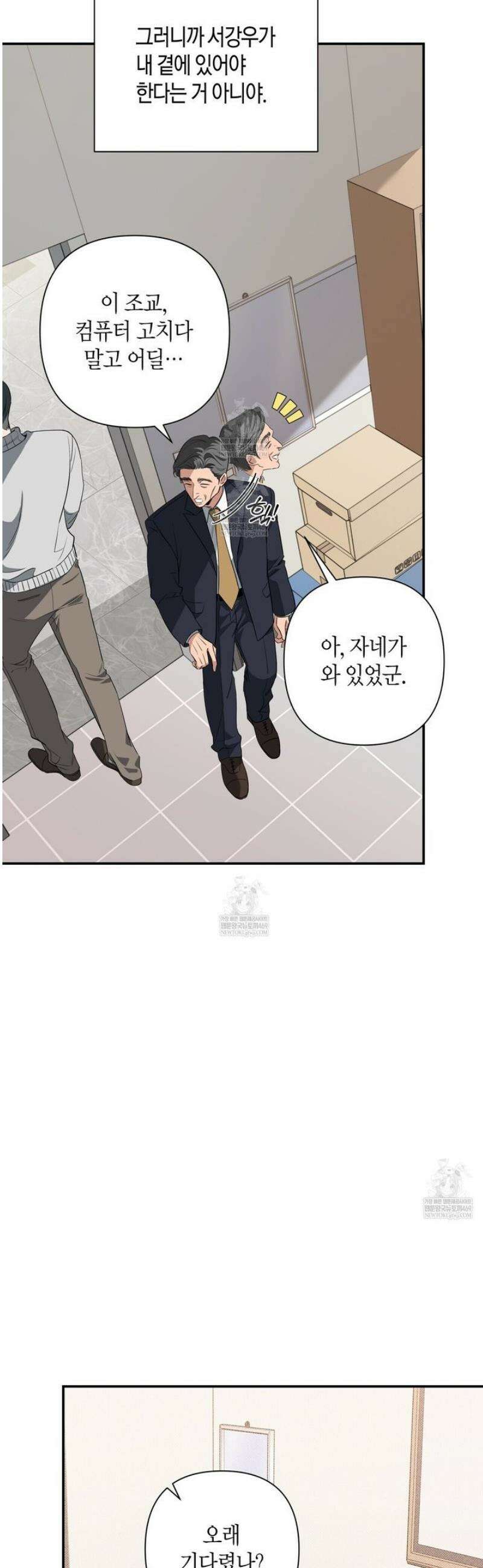 인과응보 22화 9