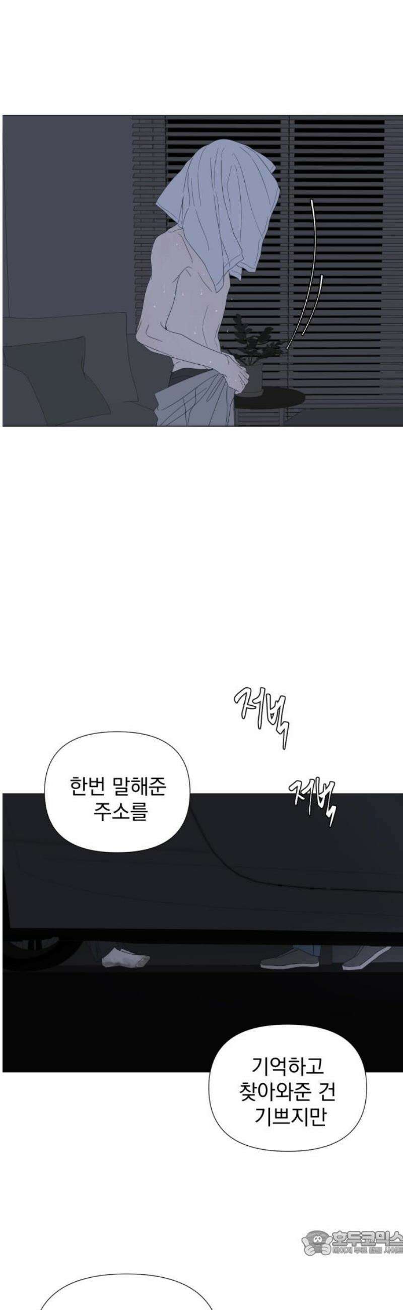 달로 만든 아이 116화 4