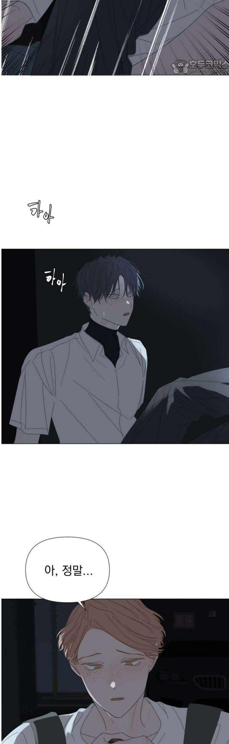 달로 만든 아이 116화 7