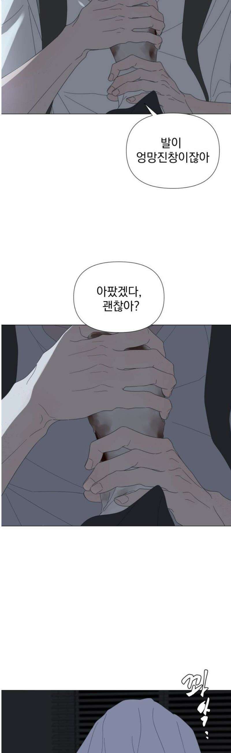 달로 만든 아이 116화 8
