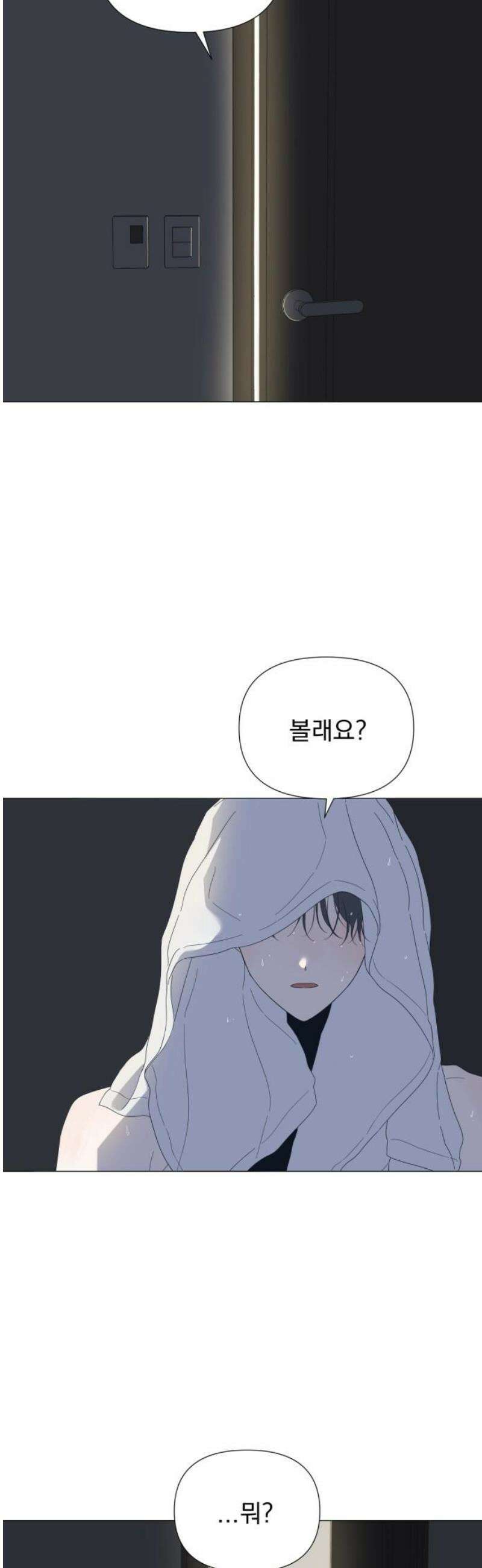 달로 만든 아이 116화 12