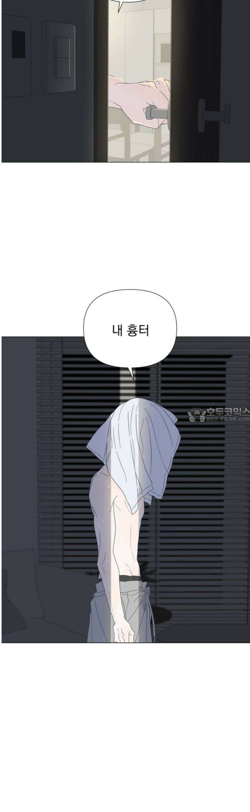 달로 만든 아이 116화 13