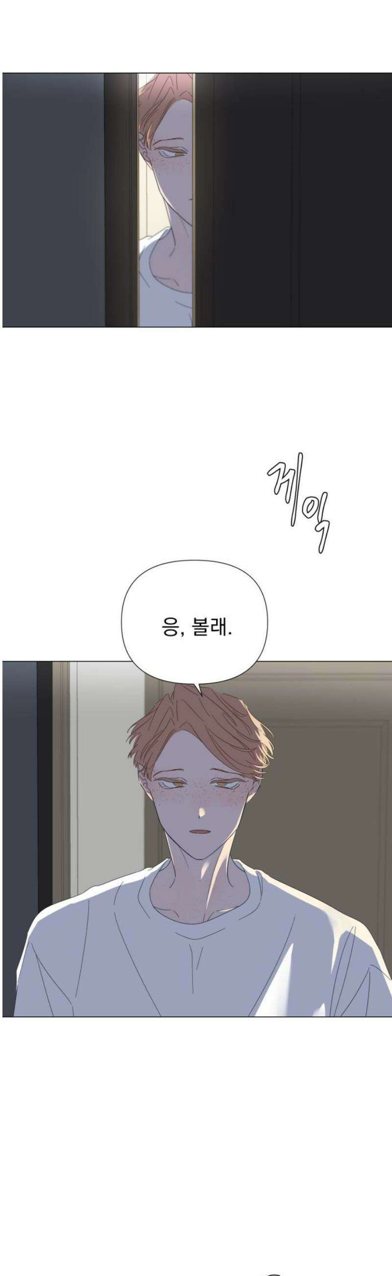 달로 만든 아이 116화 14
