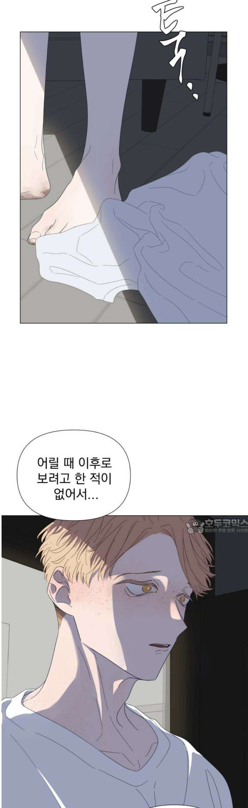 달로 만든 아이 116화 15