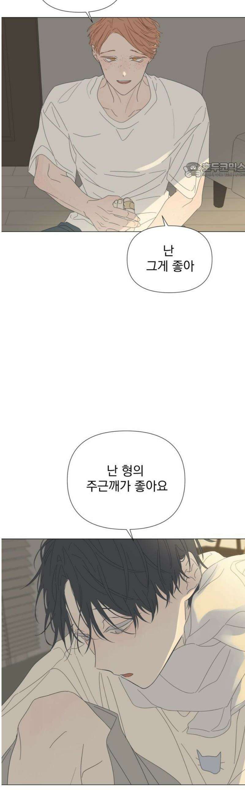 달로 만든 아이 116화 24
