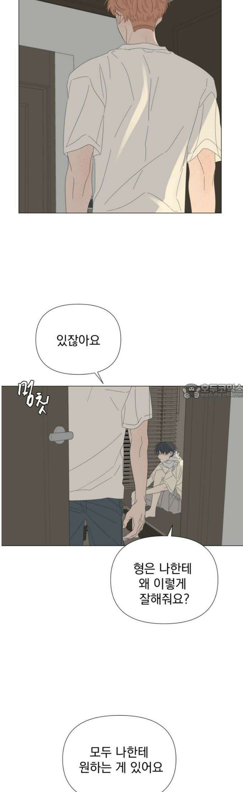 달로 만든 아이 116화 28
