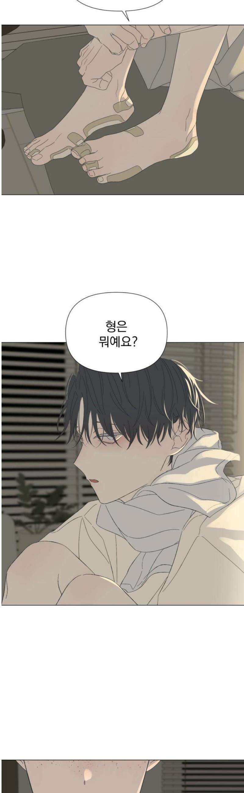 달로 만든 아이 116화 29