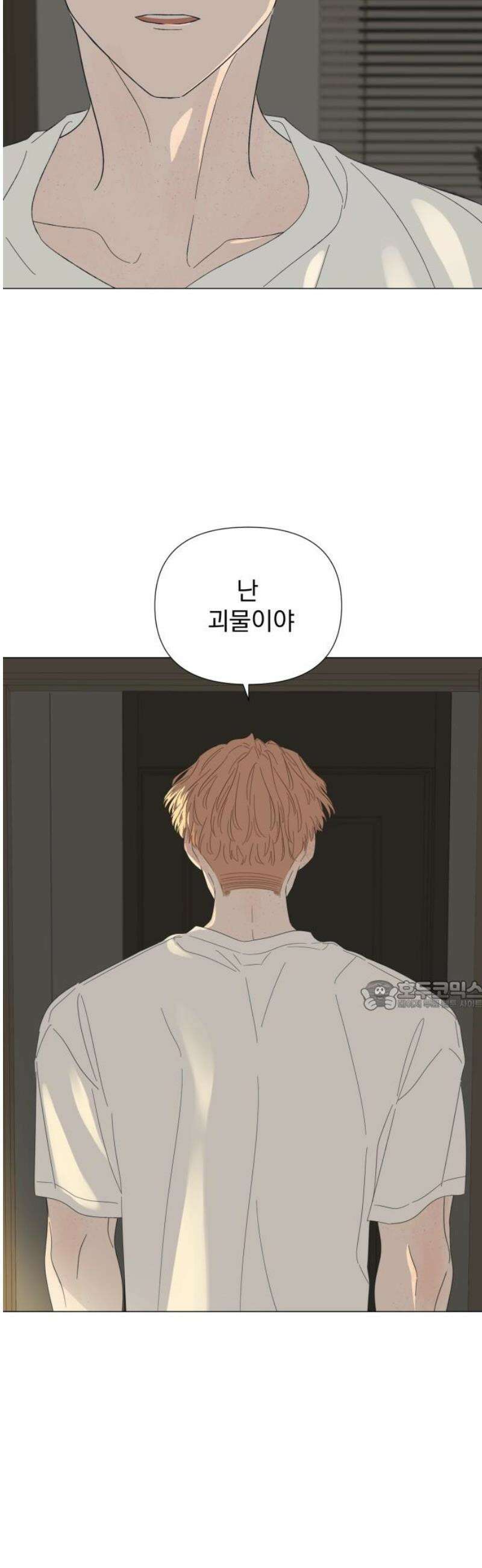 달로 만든 아이 116화 30