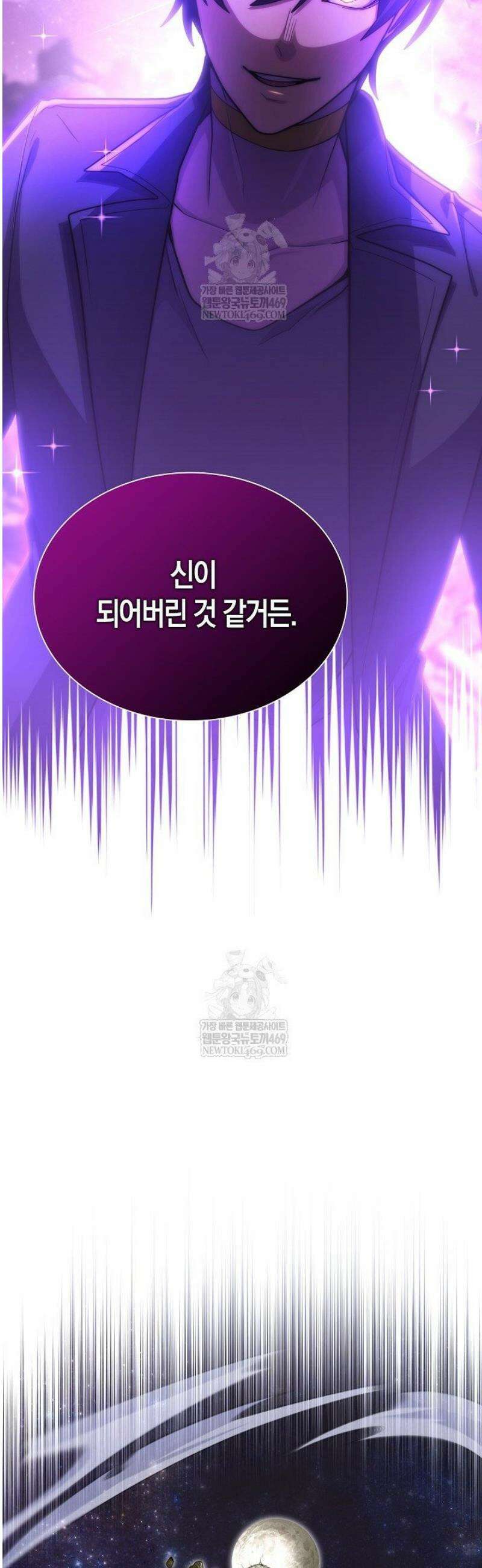 마왕 어플로 S급 헌터가 되었습니다 195화 7